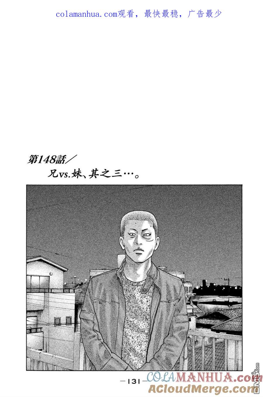 《寓言杀手》第148话 第1页