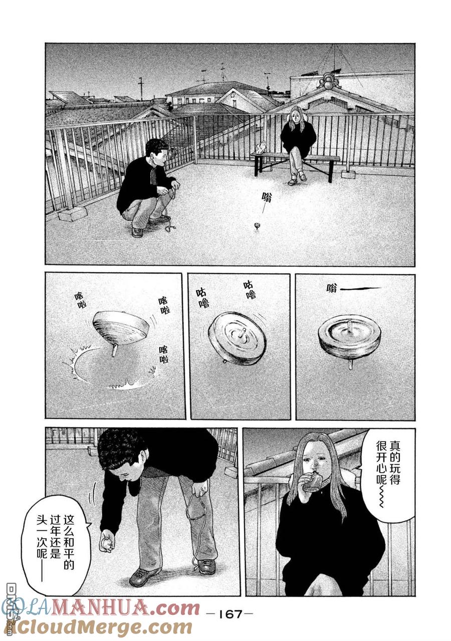 《寓言杀手》第149话 第15页