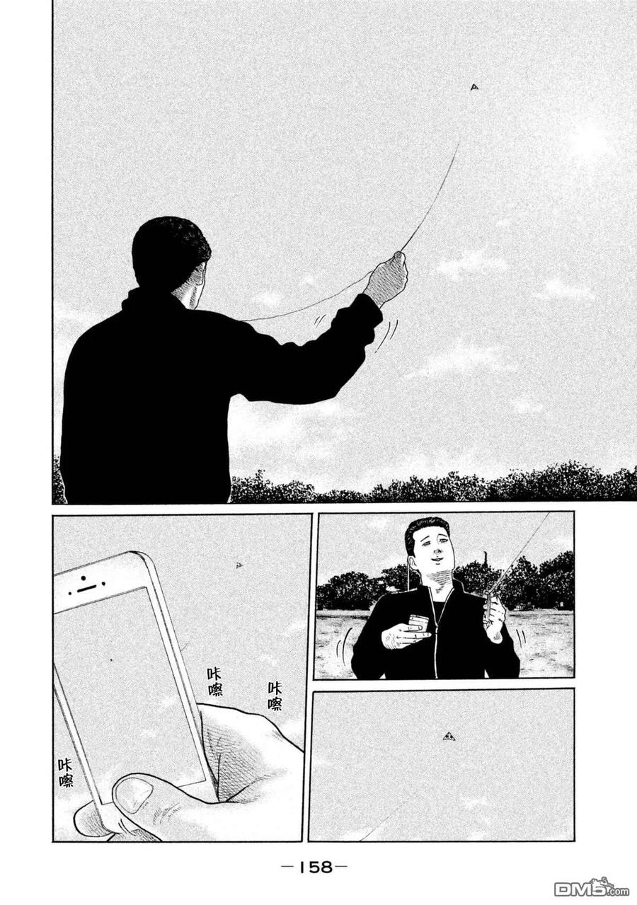 《寓言杀手》第149话 第6页