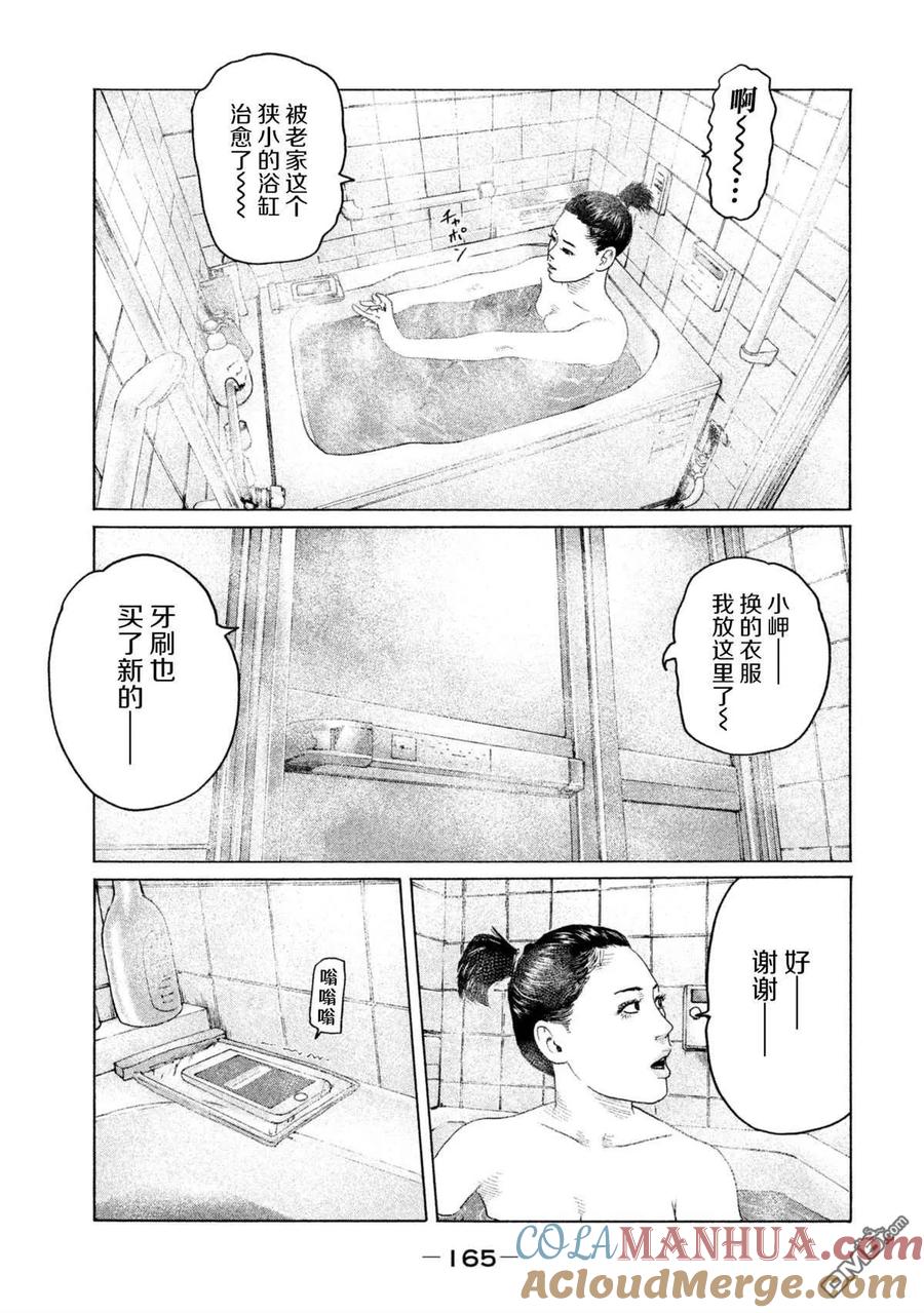 《寓言杀手》第149话 第13页