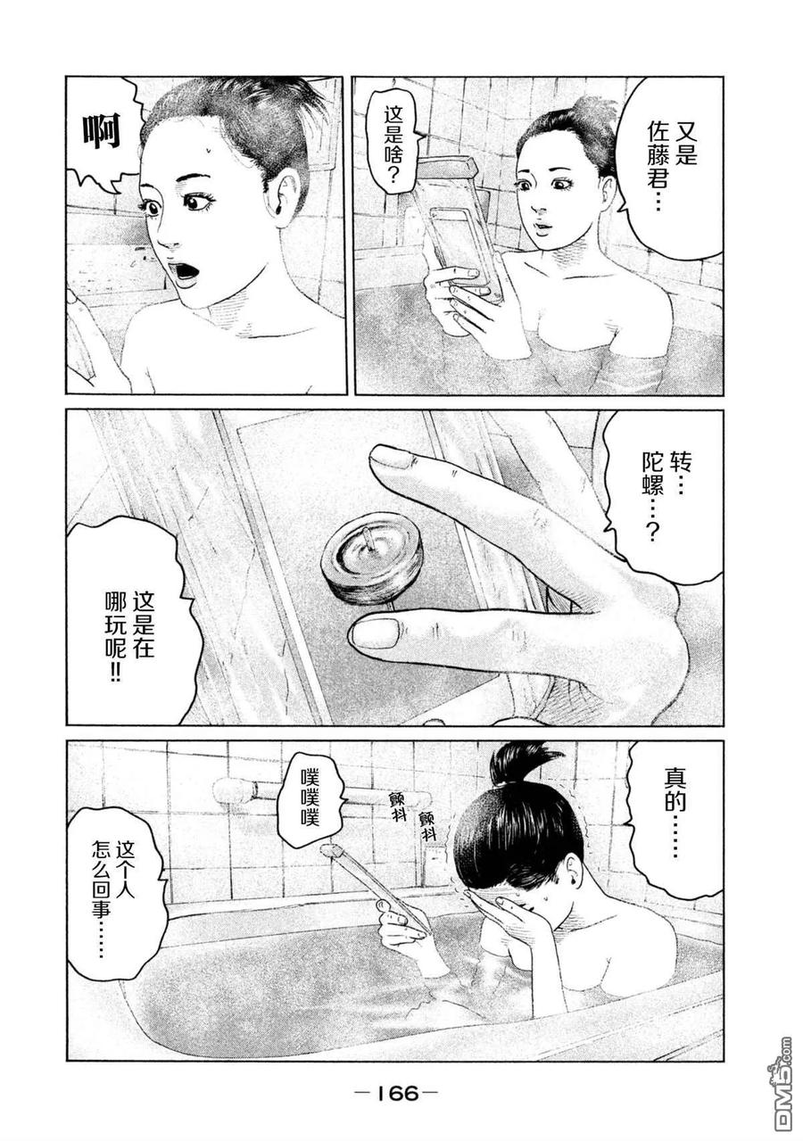 《寓言杀手》第149话 第14页