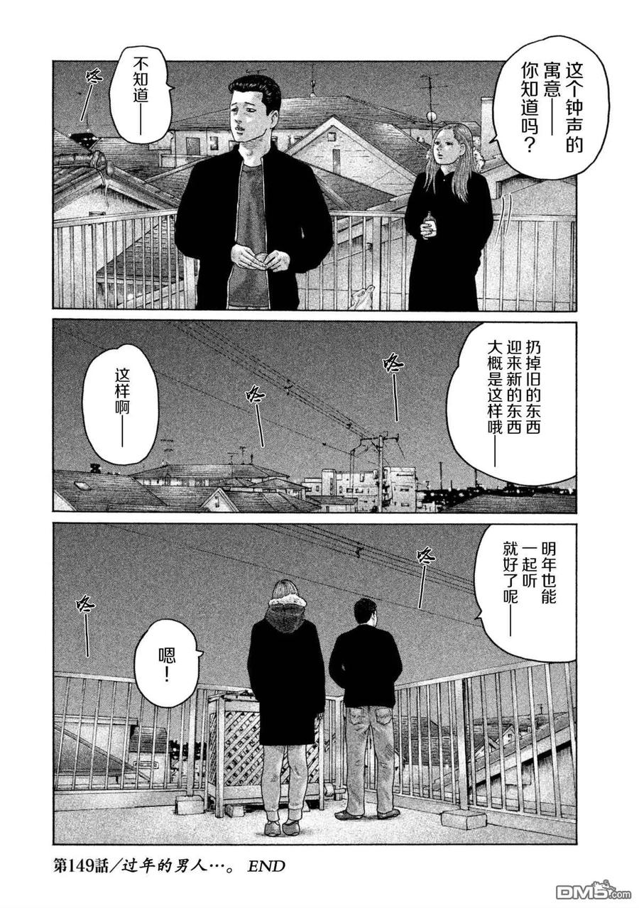 《寓言杀手》第149话 第18页