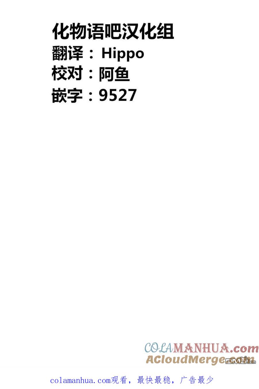 《寓言杀手》第149话 第19页