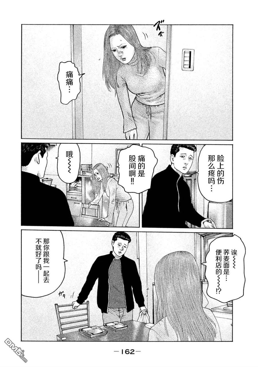 《寓言杀手》第149话 第10页