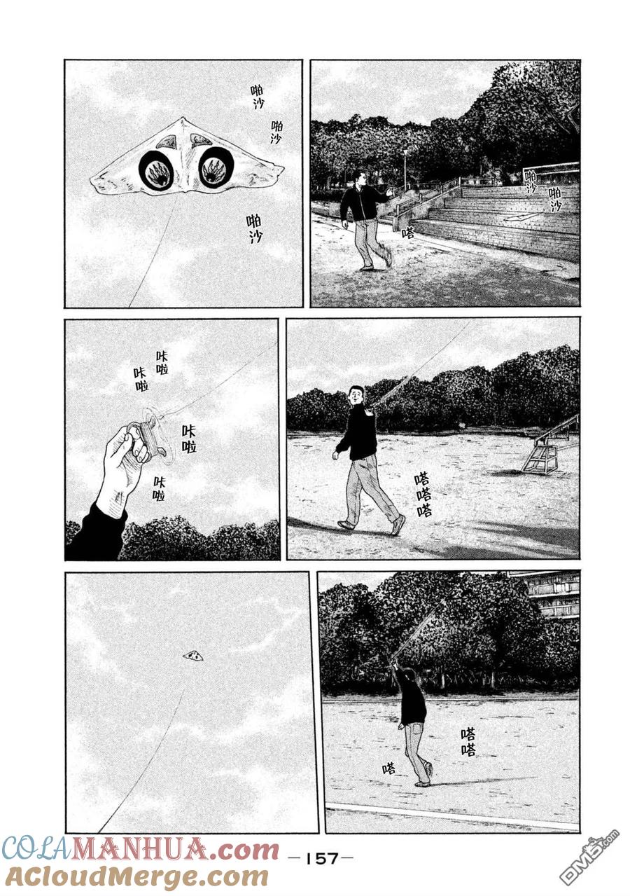 《寓言杀手》第149话 第5页