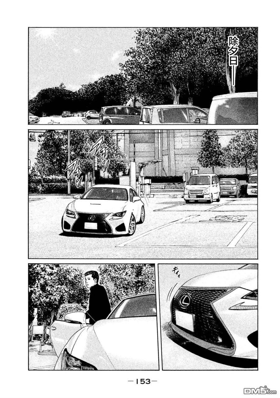 《寓言杀手》第149话 第2页