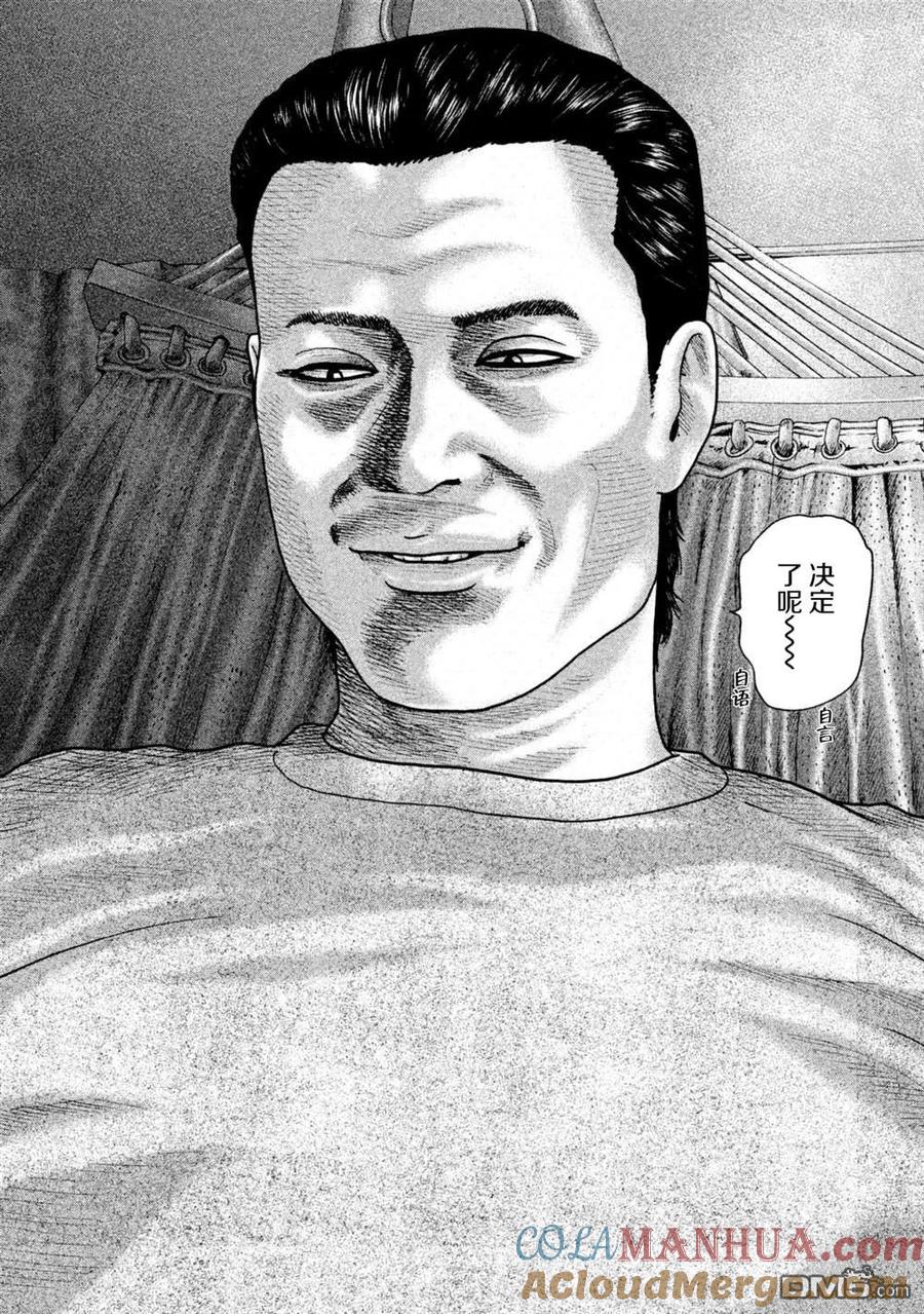 《寓言杀手》第150话 第15页