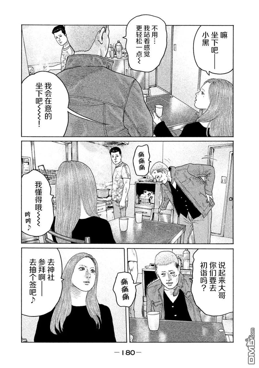 《寓言杀手》第150话 第10页