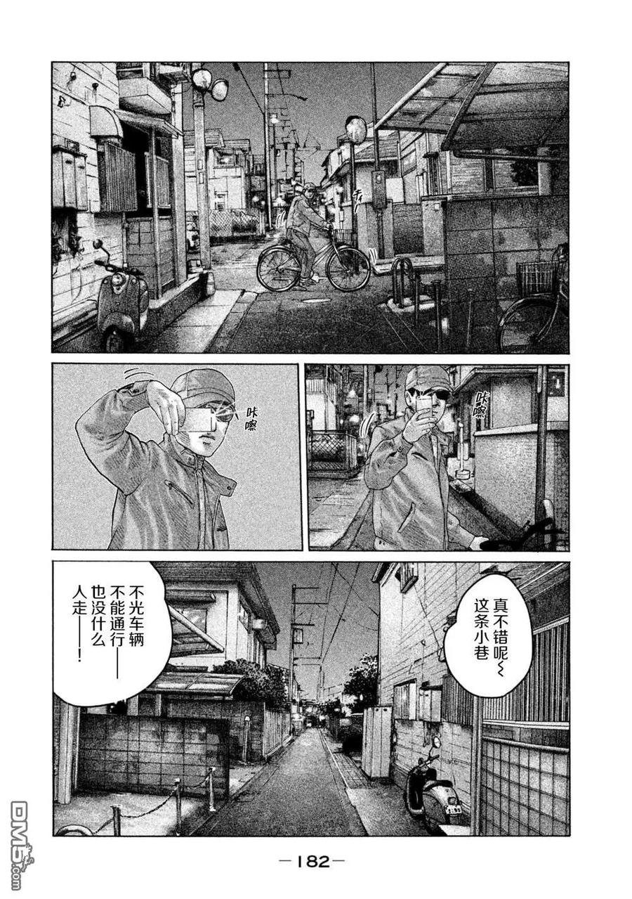 《寓言杀手》第150话 第12页