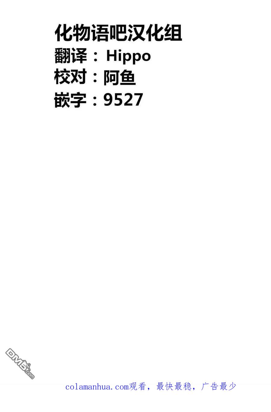 《寓言杀手》第150话 第18页