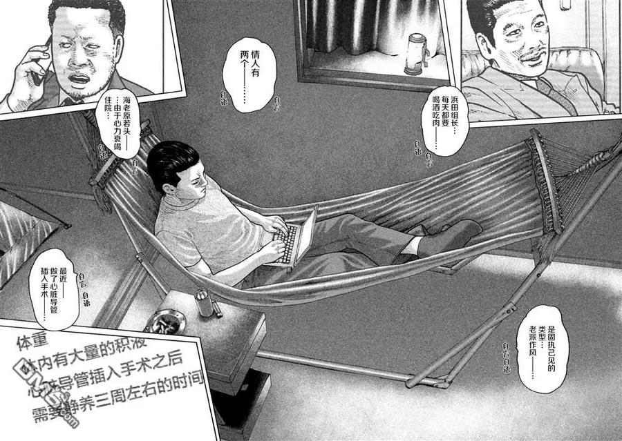 《寓言杀手》第150话 第14页
