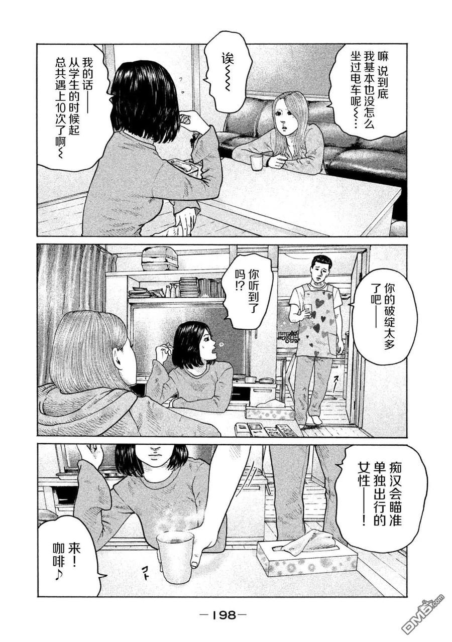 《寓言杀手》第151话 第10页