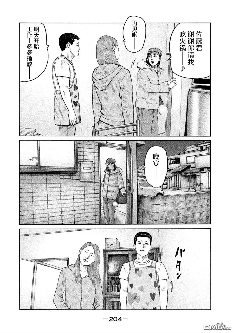 《寓言杀手》第151话 第16页