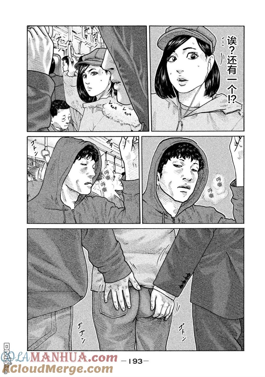 《寓言杀手》第151话 第5页