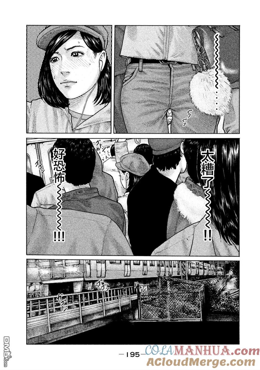 《寓言杀手》第151话 第7页