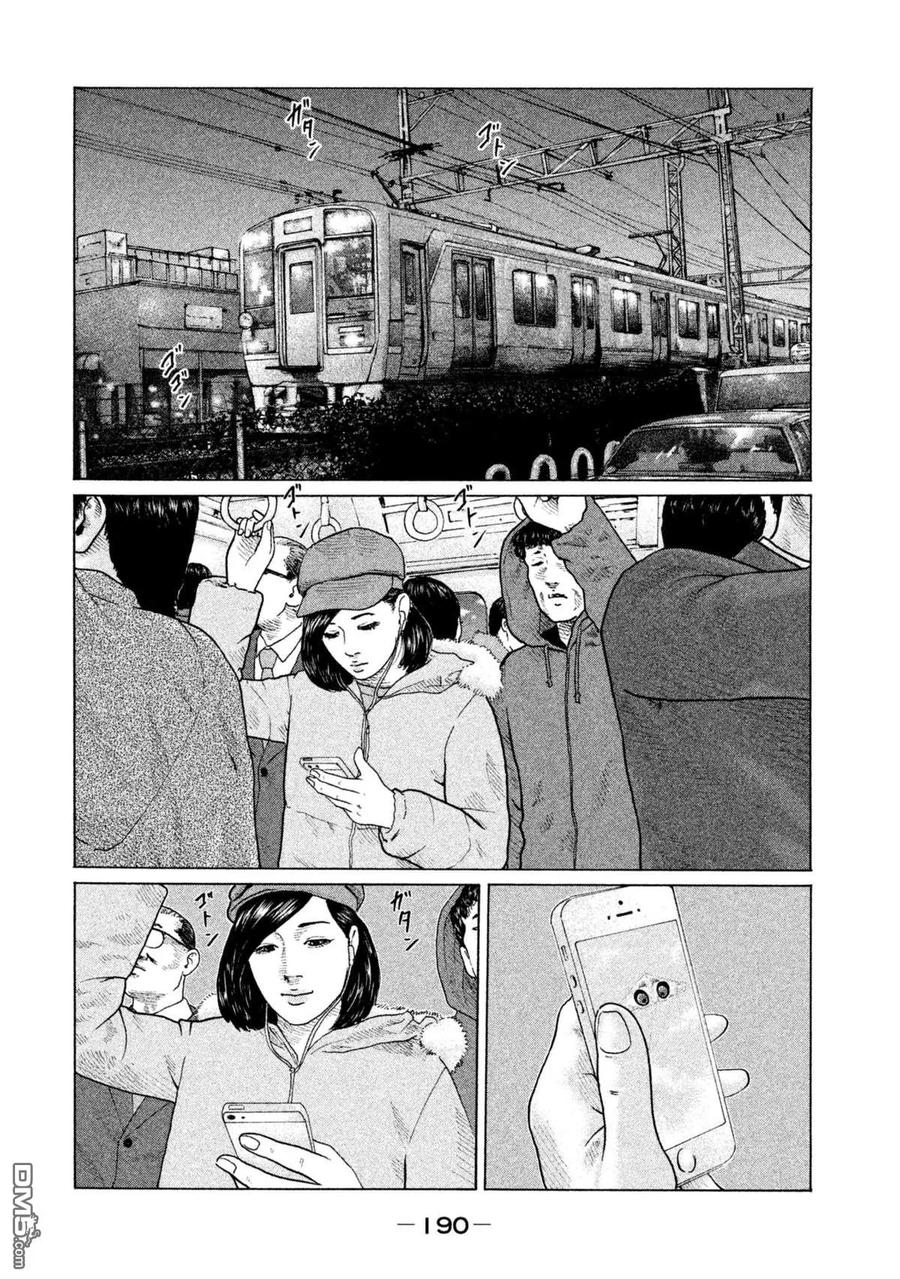 《寓言杀手》第151话 第2页