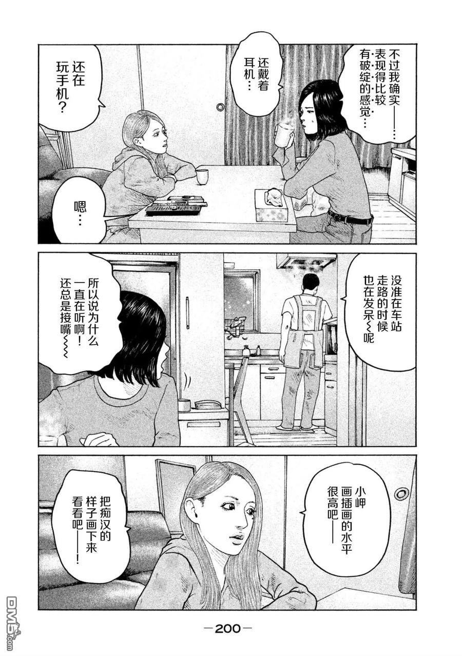 《寓言杀手》第151话 第12页