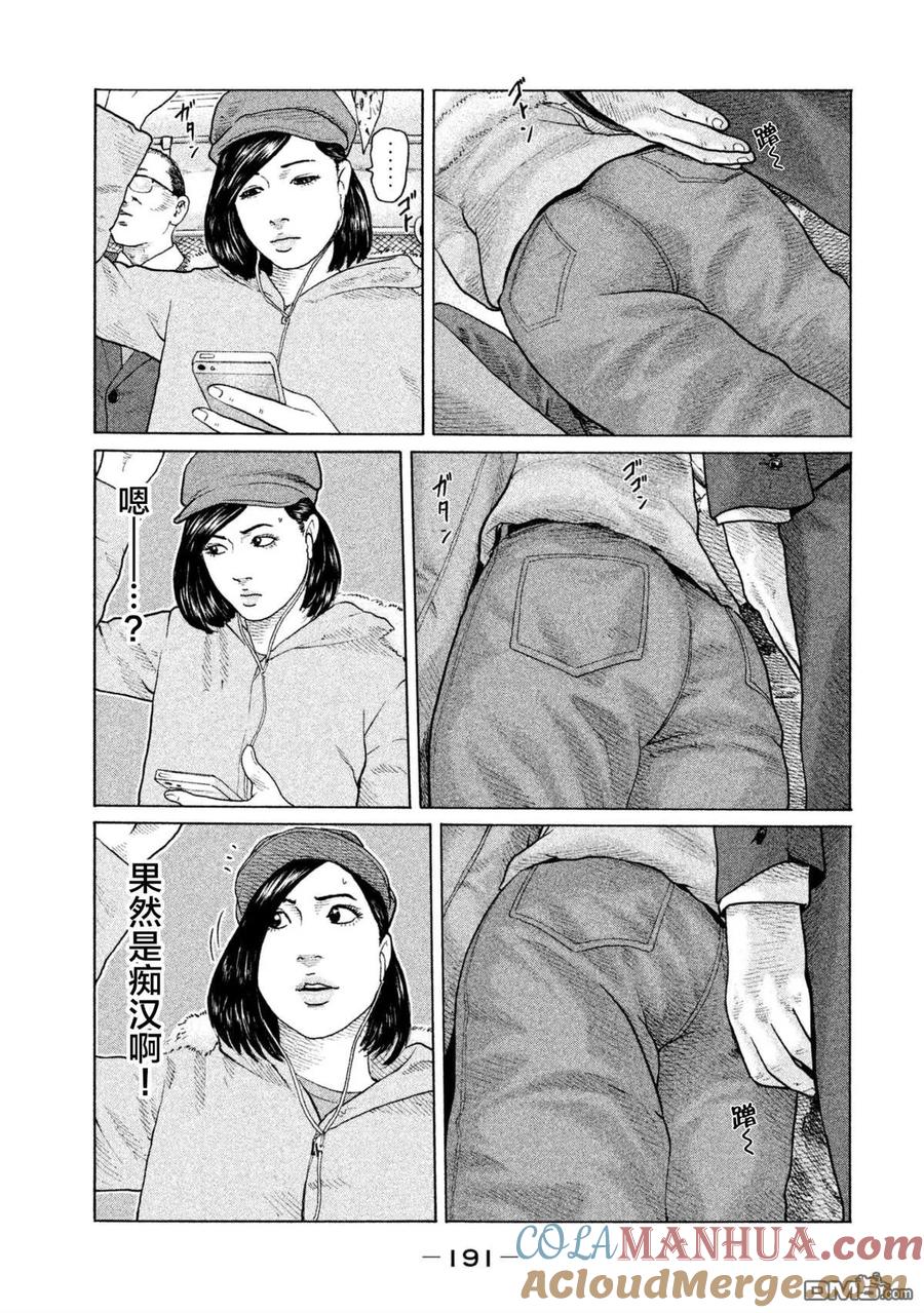 《寓言杀手》第151话 第3页