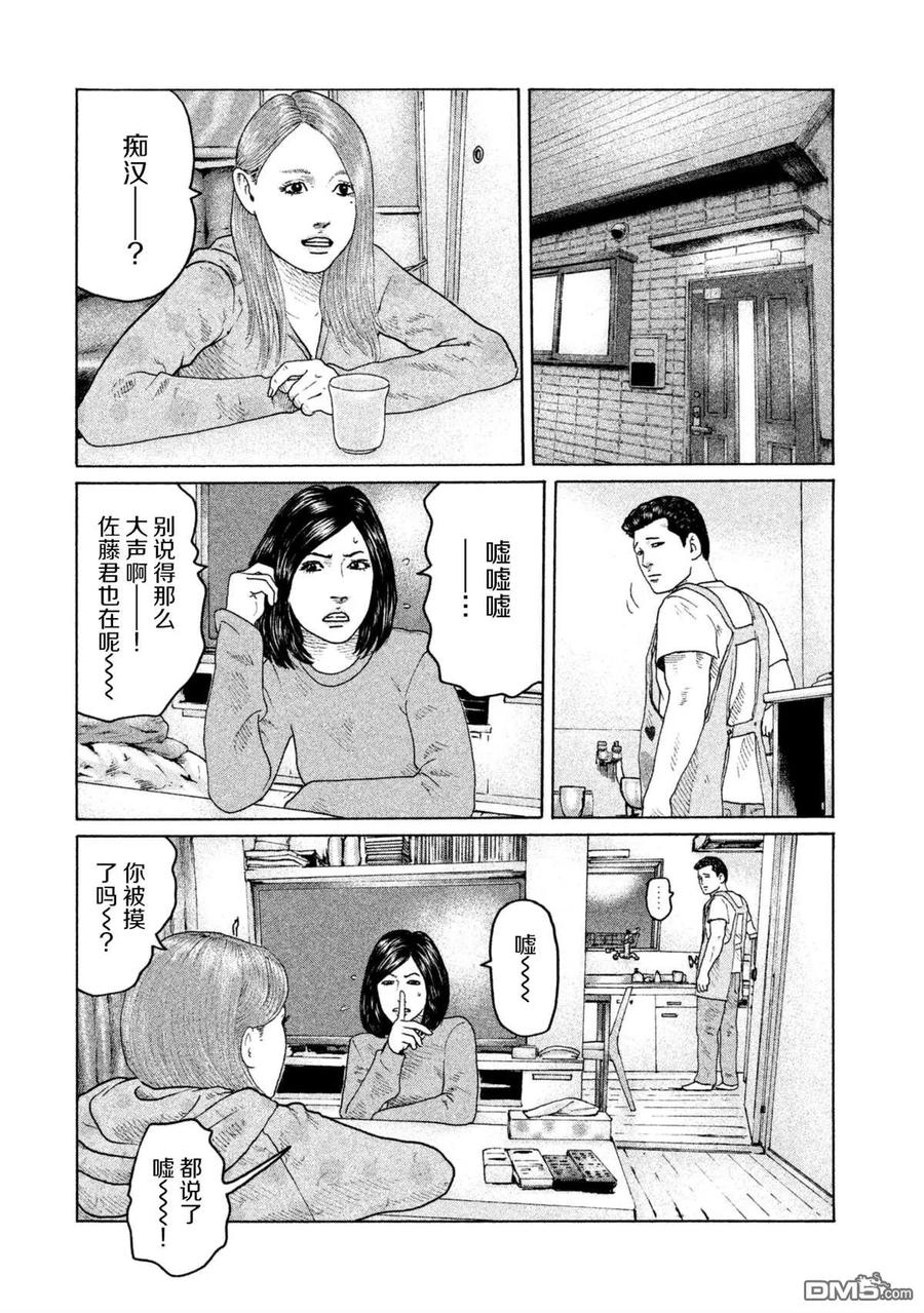 《寓言杀手》第151话 第8页