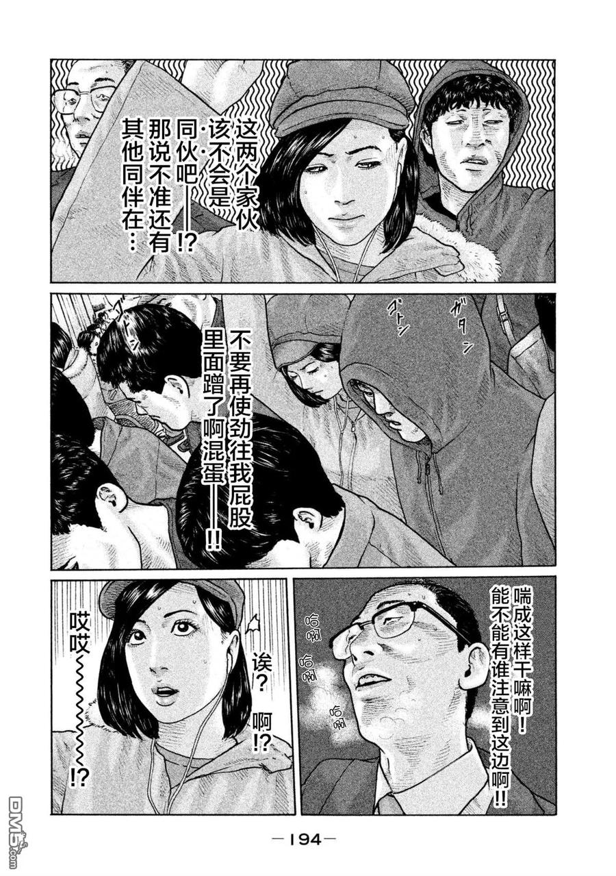 《寓言杀手》第151话 第6页