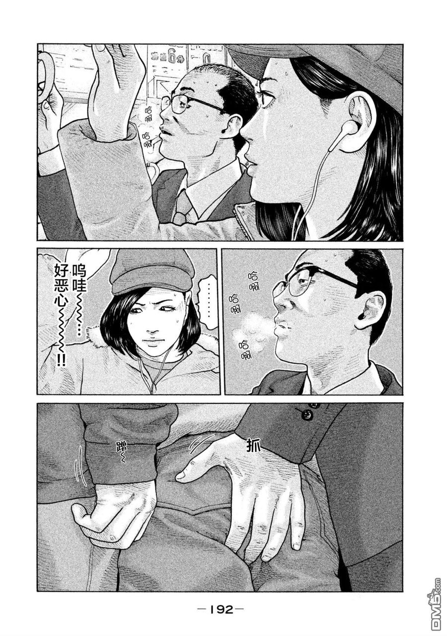 《寓言杀手》第151话 第4页