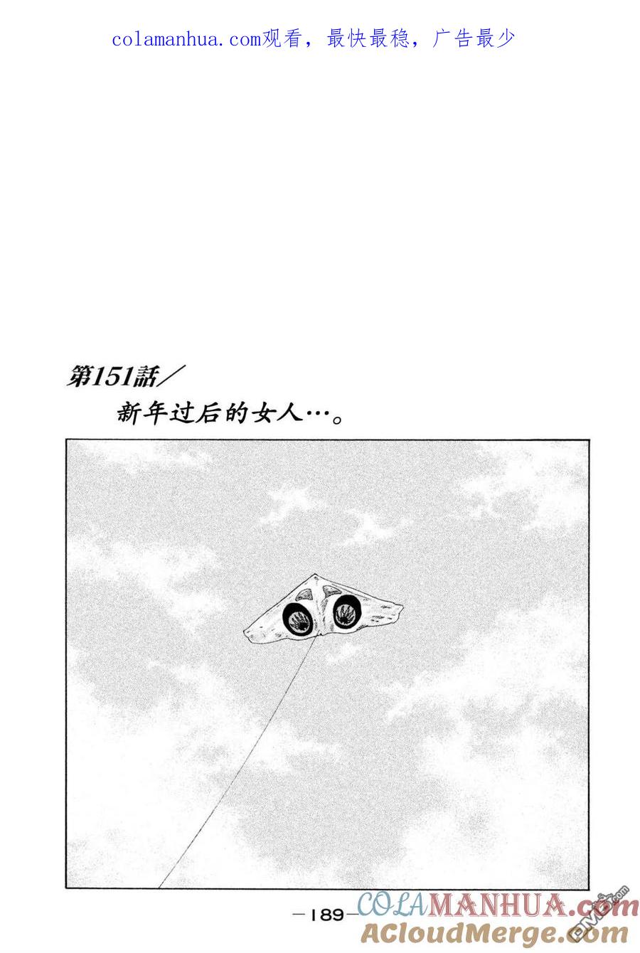 《寓言杀手》第151话 第1页
