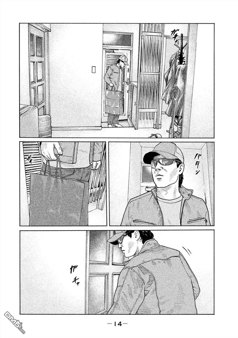 《寓言杀手》第152话 第12页