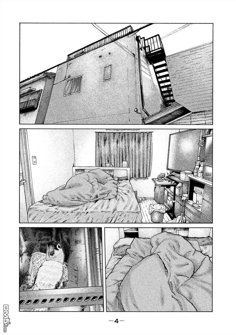 《寓言杀手》第152话 第2页