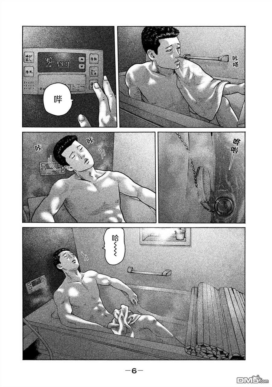 《寓言杀手》第152话 第4页