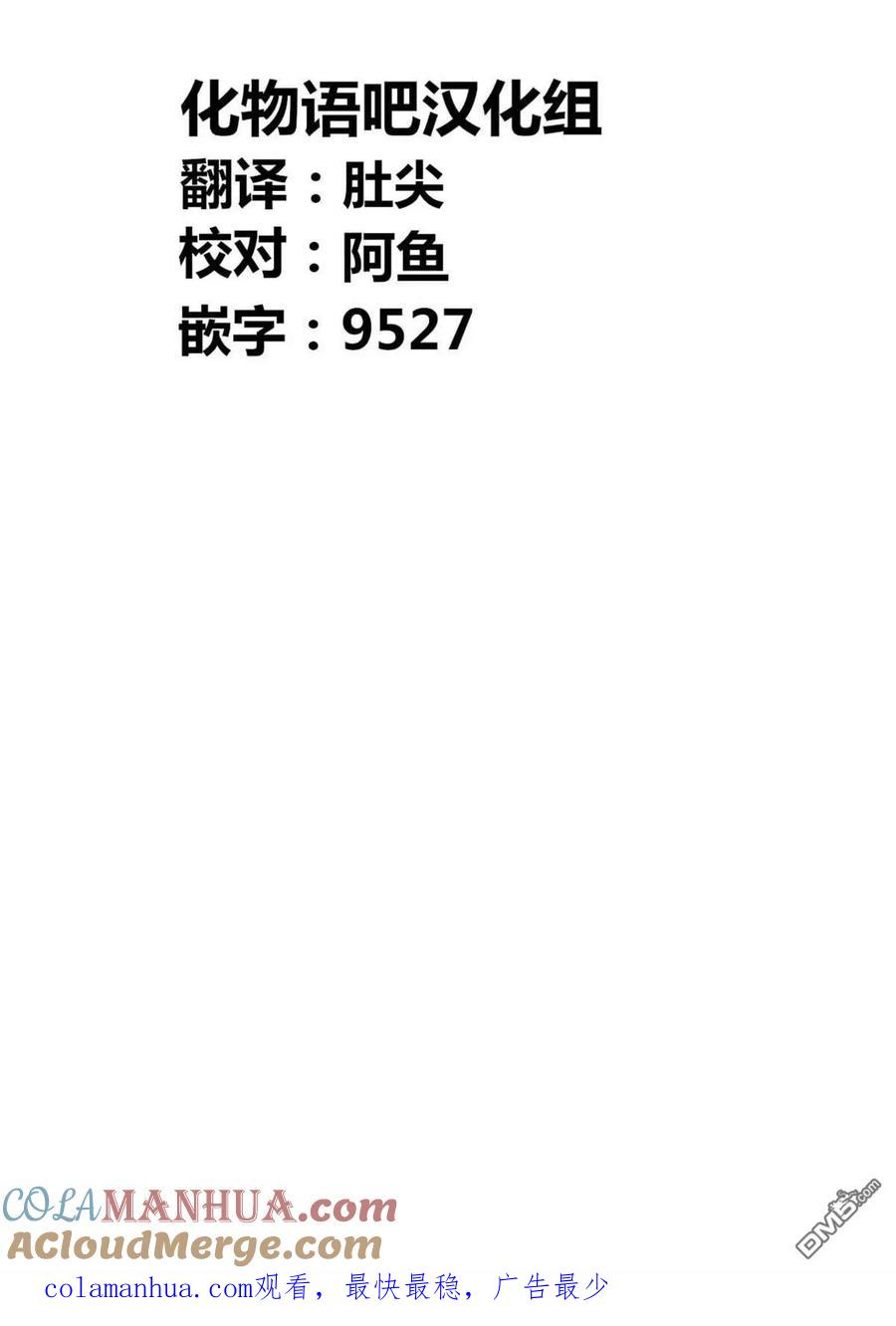 《寓言杀手》第152话 第19页