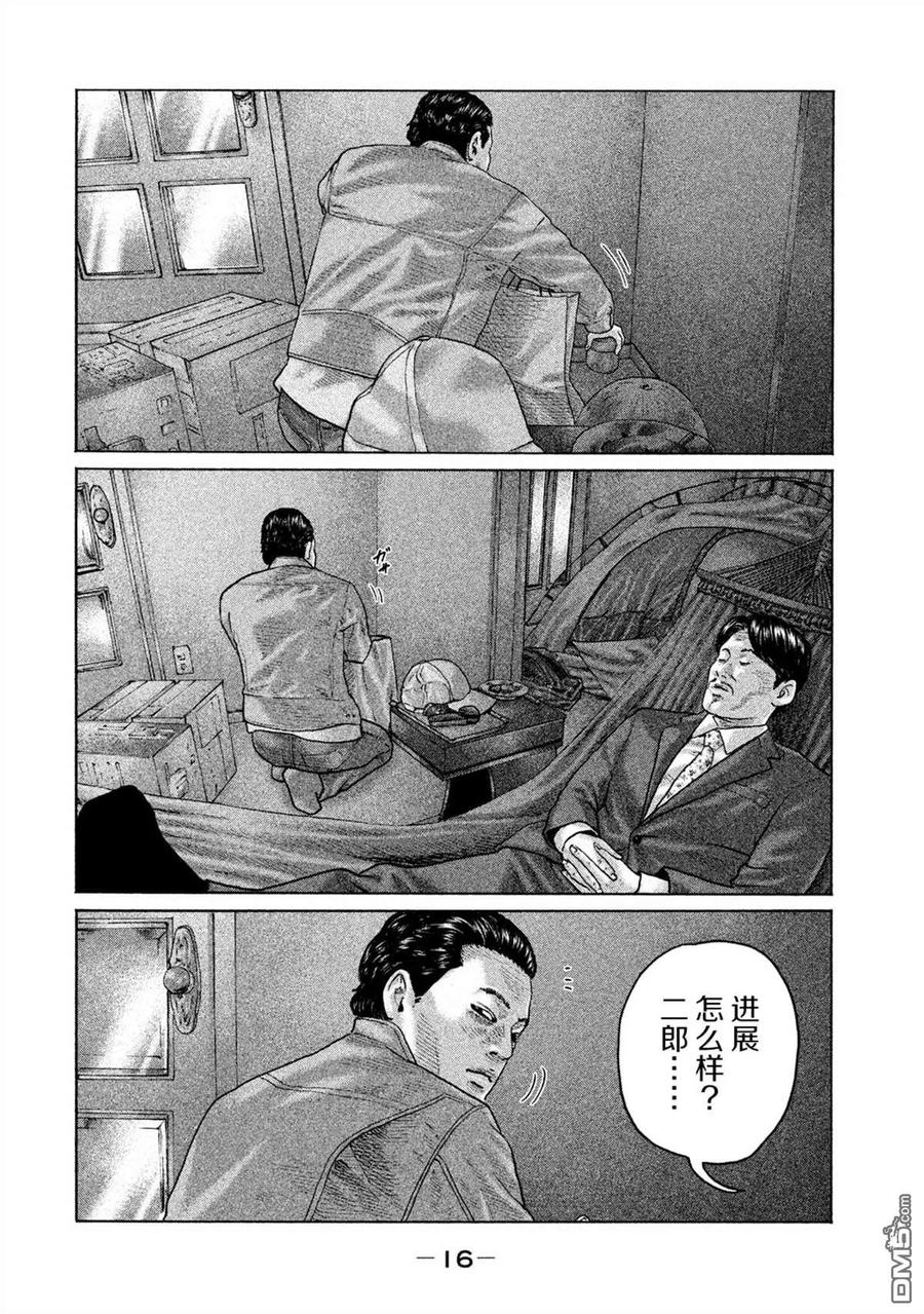 《寓言杀手》第152话 第14页