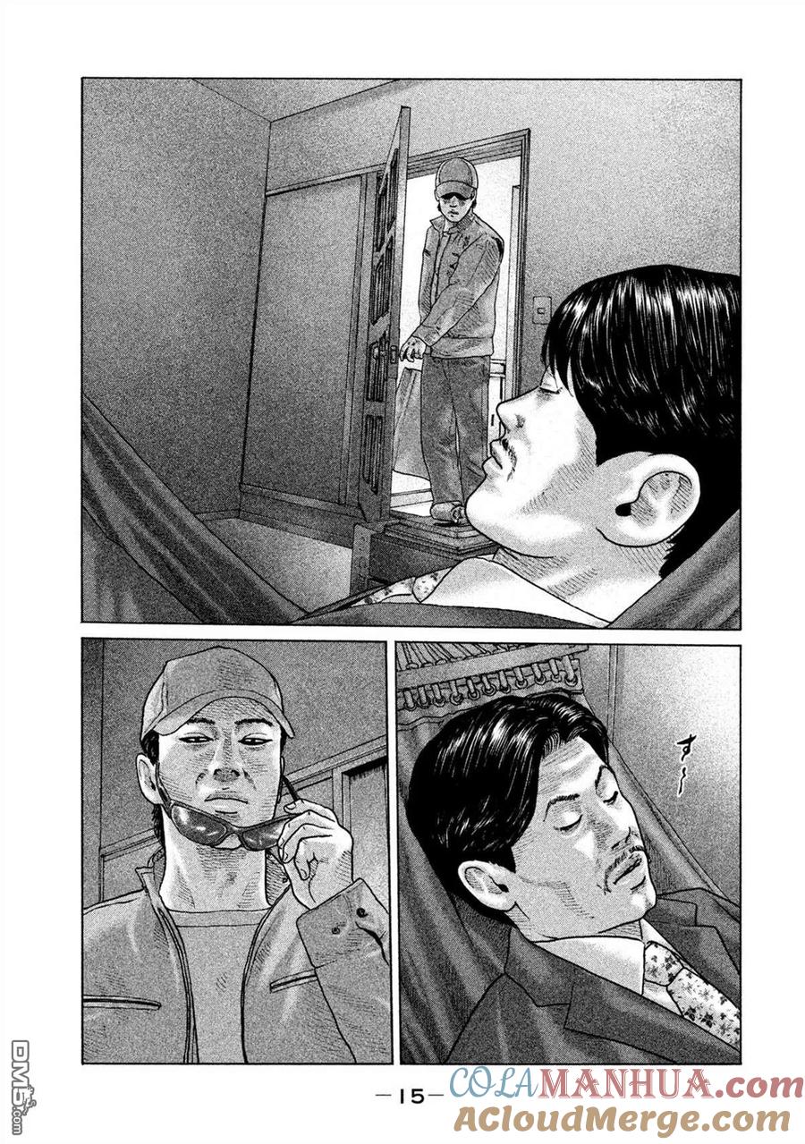 《寓言杀手》第152话 第13页