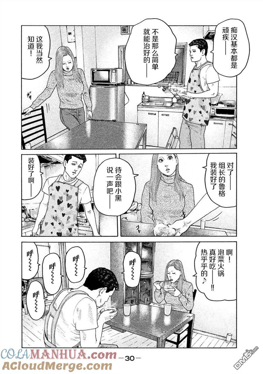 《寓言杀手》第153话 第9页