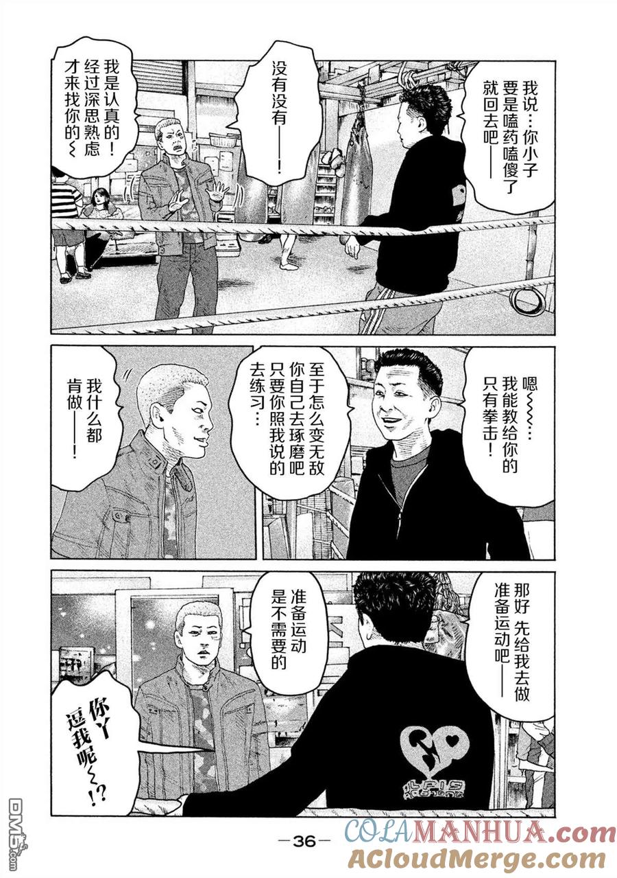 《寓言杀手》第153话 第15页