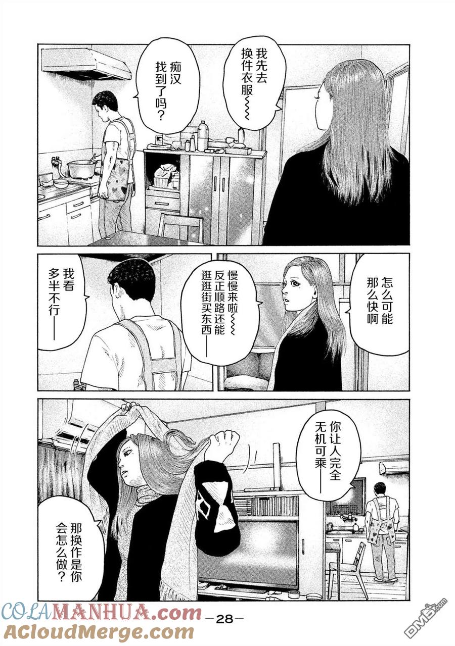 《寓言杀手》第153话 第7页