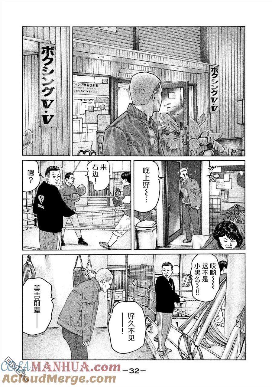 《寓言杀手》第153话 第11页