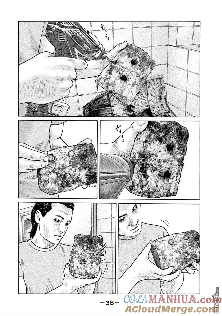 《寓言杀手》第153话 第17页