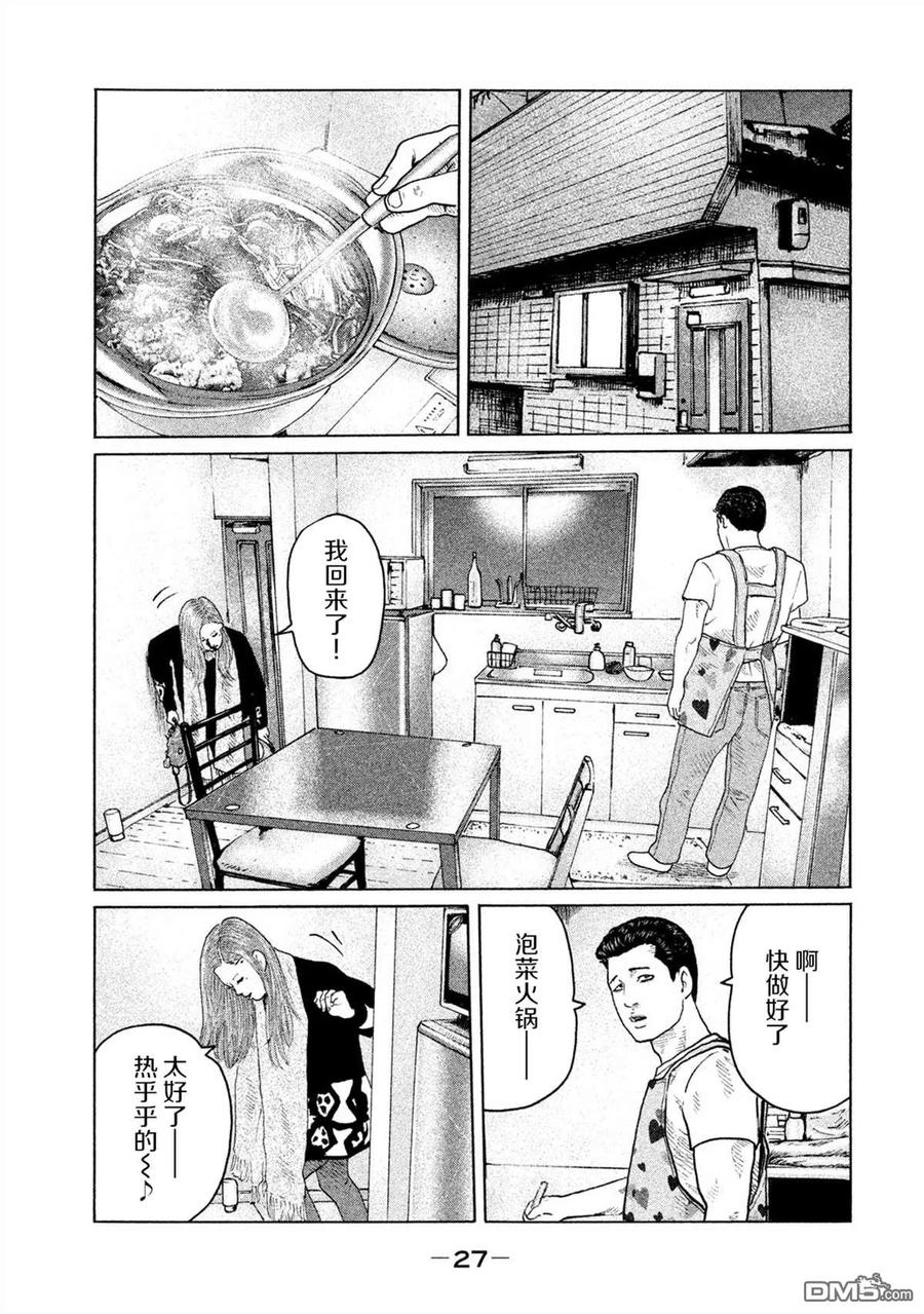 《寓言杀手》第153话 第6页
