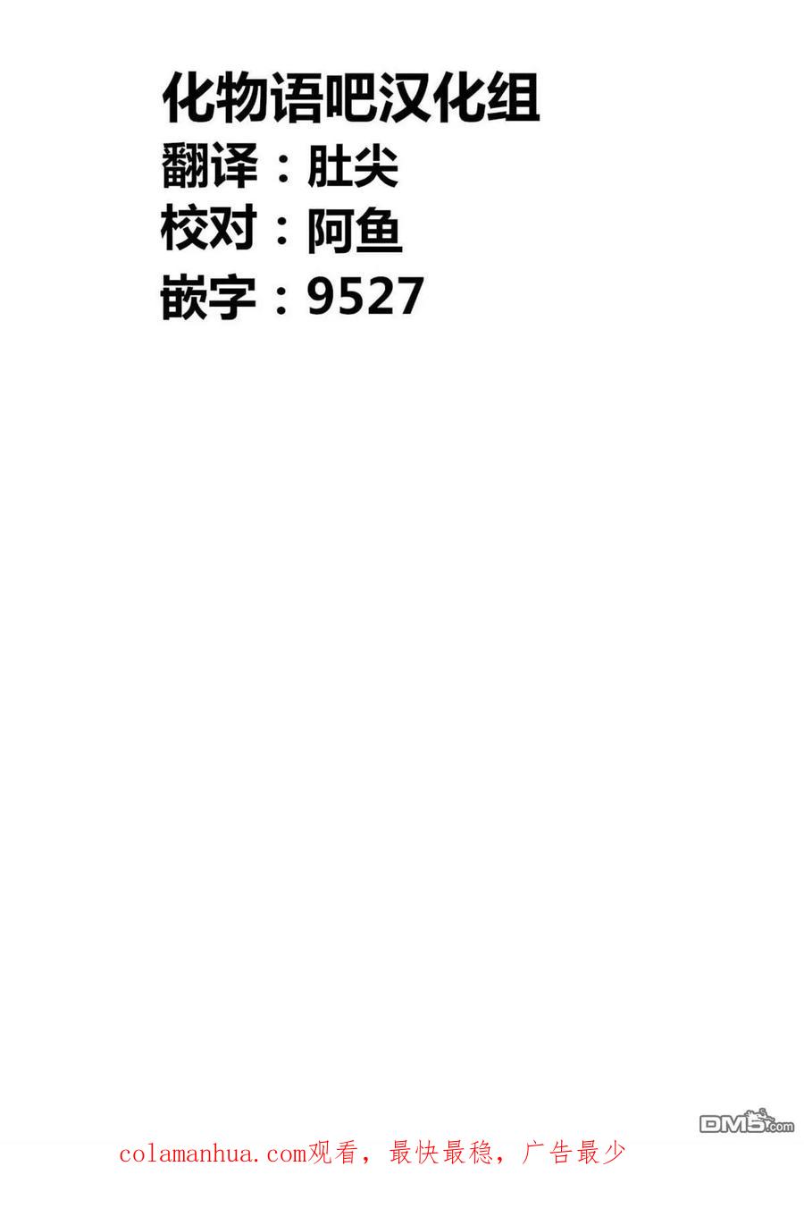 《寓言杀手》第153话 第20页