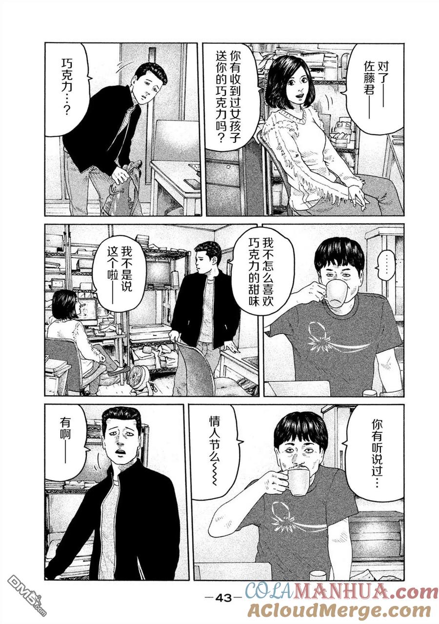 《寓言杀手》第154话 第3页