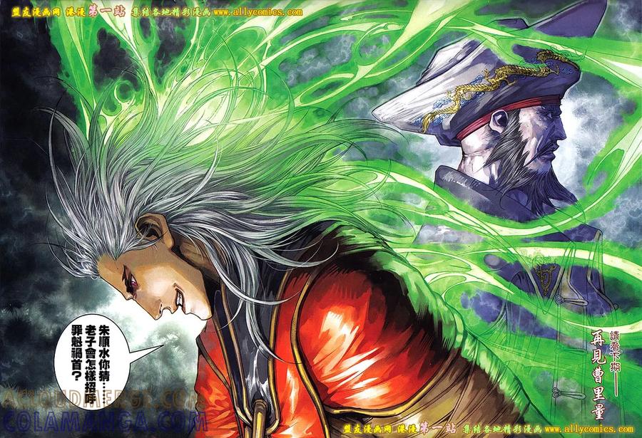 《温瑞安群侠传2》第28回 杀性狂 第29页