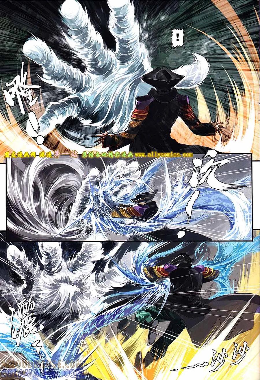 《温瑞安群侠传2》第28回 杀性狂 第23页