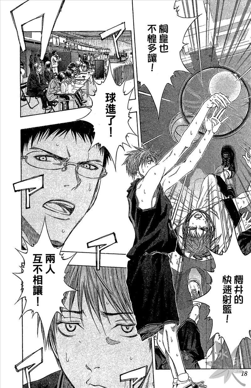 黑子的篮球 - 第14卷 - 第18张图