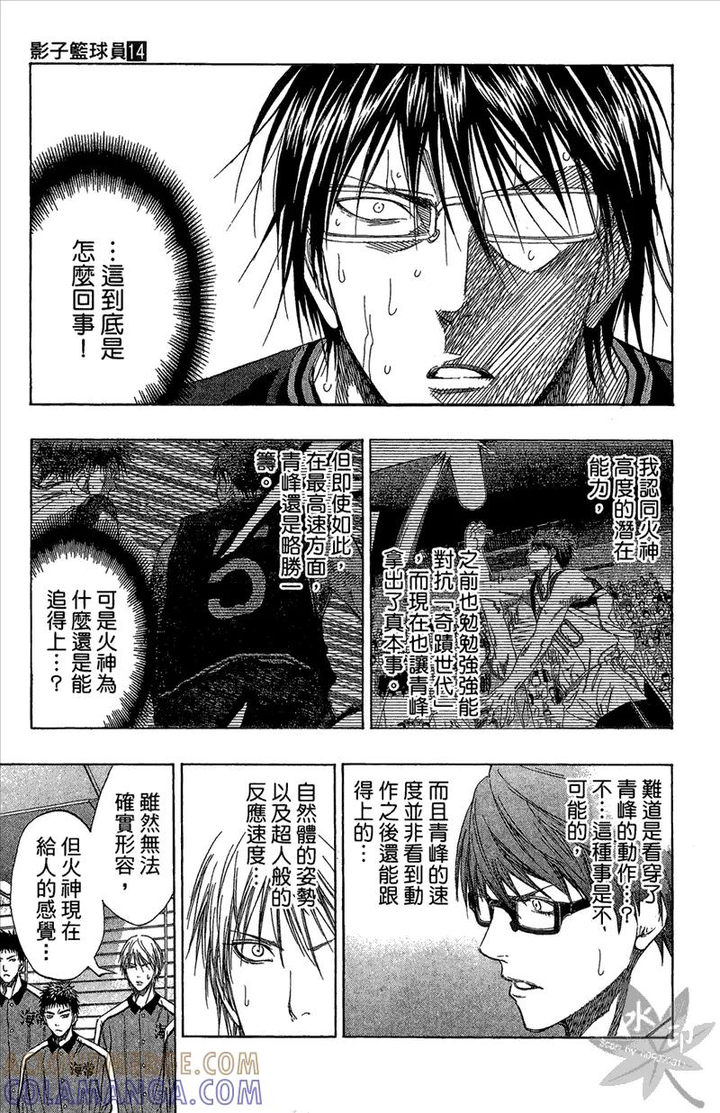 黑子的篮球 - 第14卷 - 第109张图