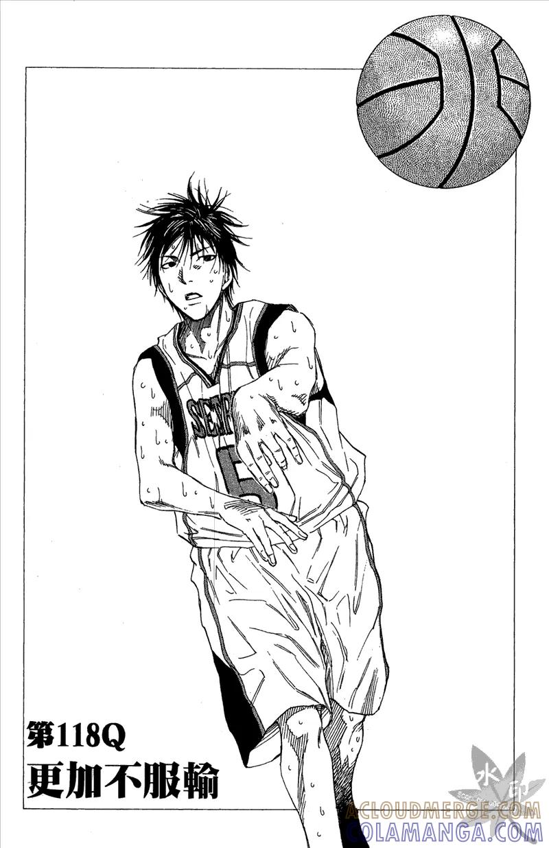 黑子的篮球 - 第14卷 - 第9张图