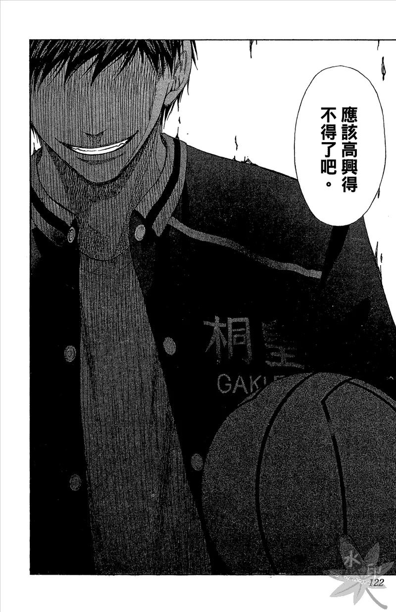 黑子的篮球 - 第14卷 - 第122张图