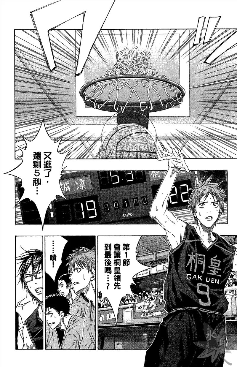 黑子的篮球 - 第14卷 - 第20张图