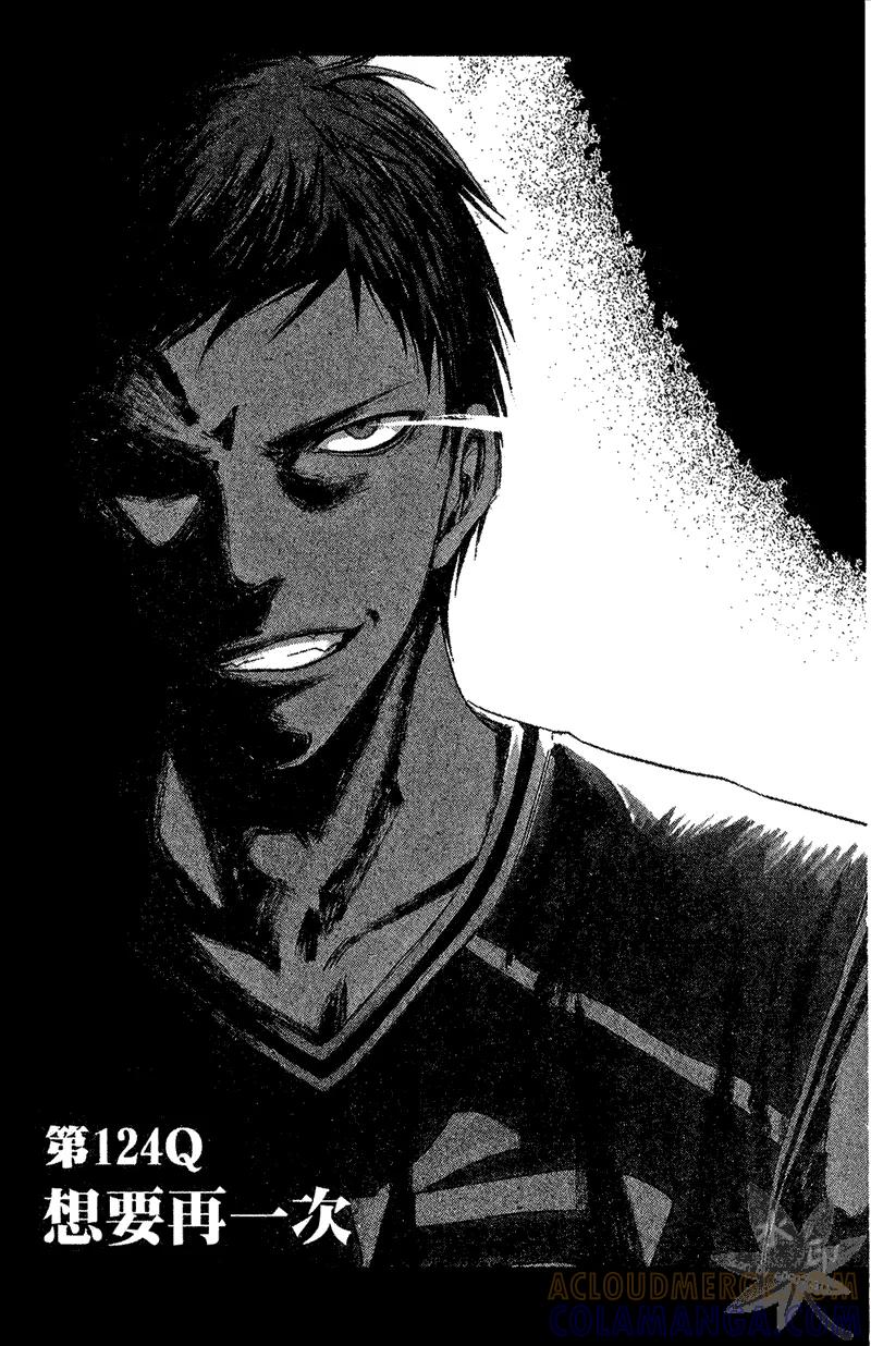 黑子的篮球 - 第14卷 - 第125张图