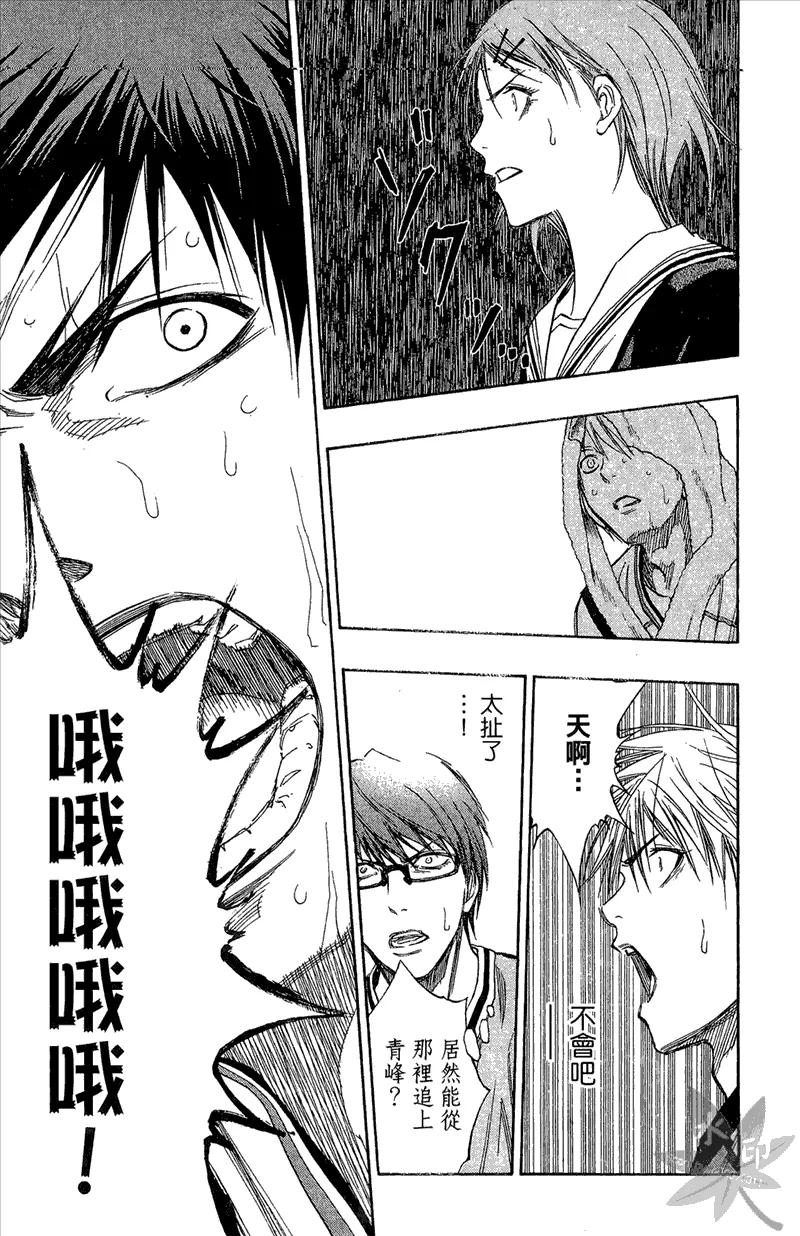 黑子的篮球 - 第14卷 - 第79张图