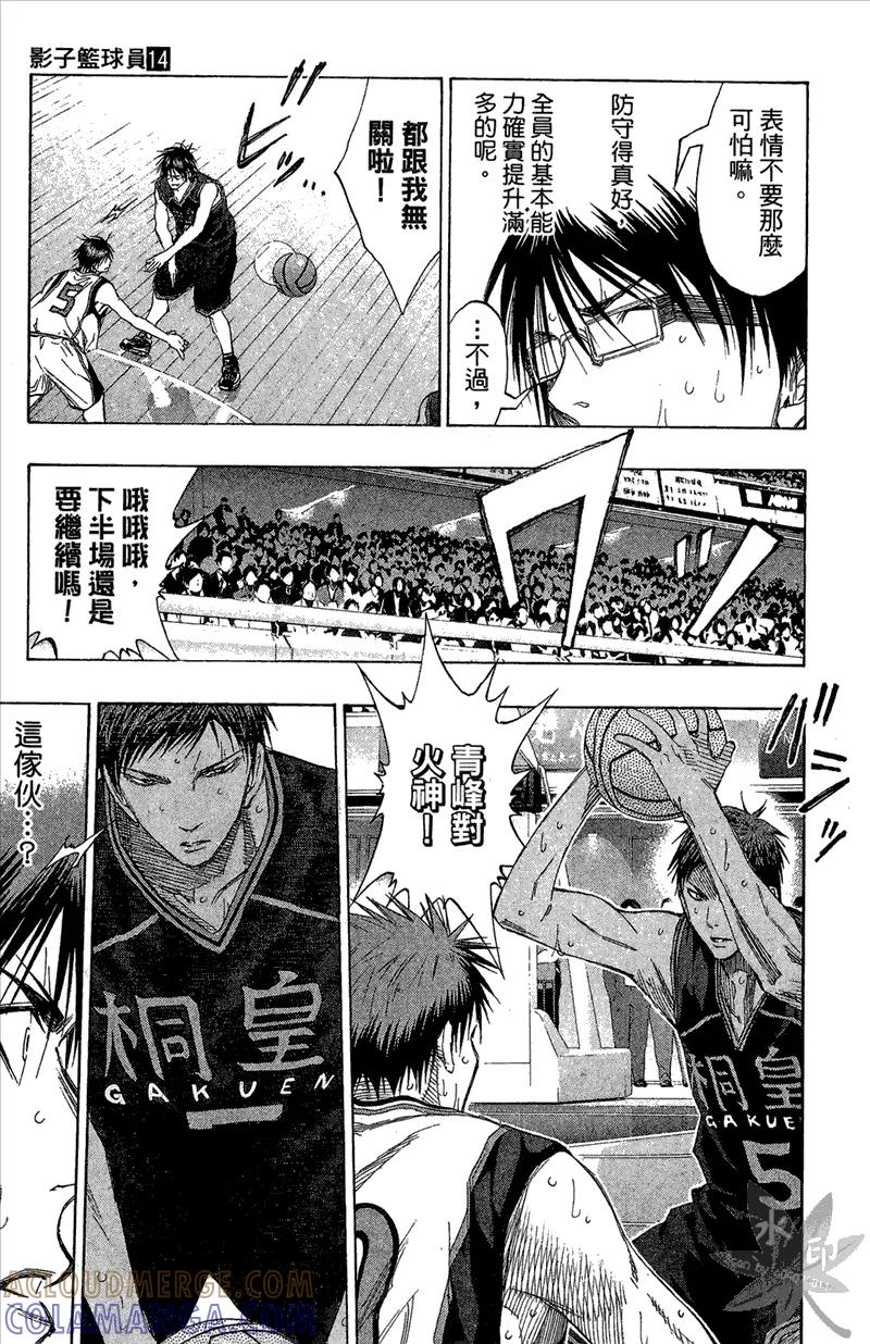 黑子的篮球 - 第14卷 - 第149张图